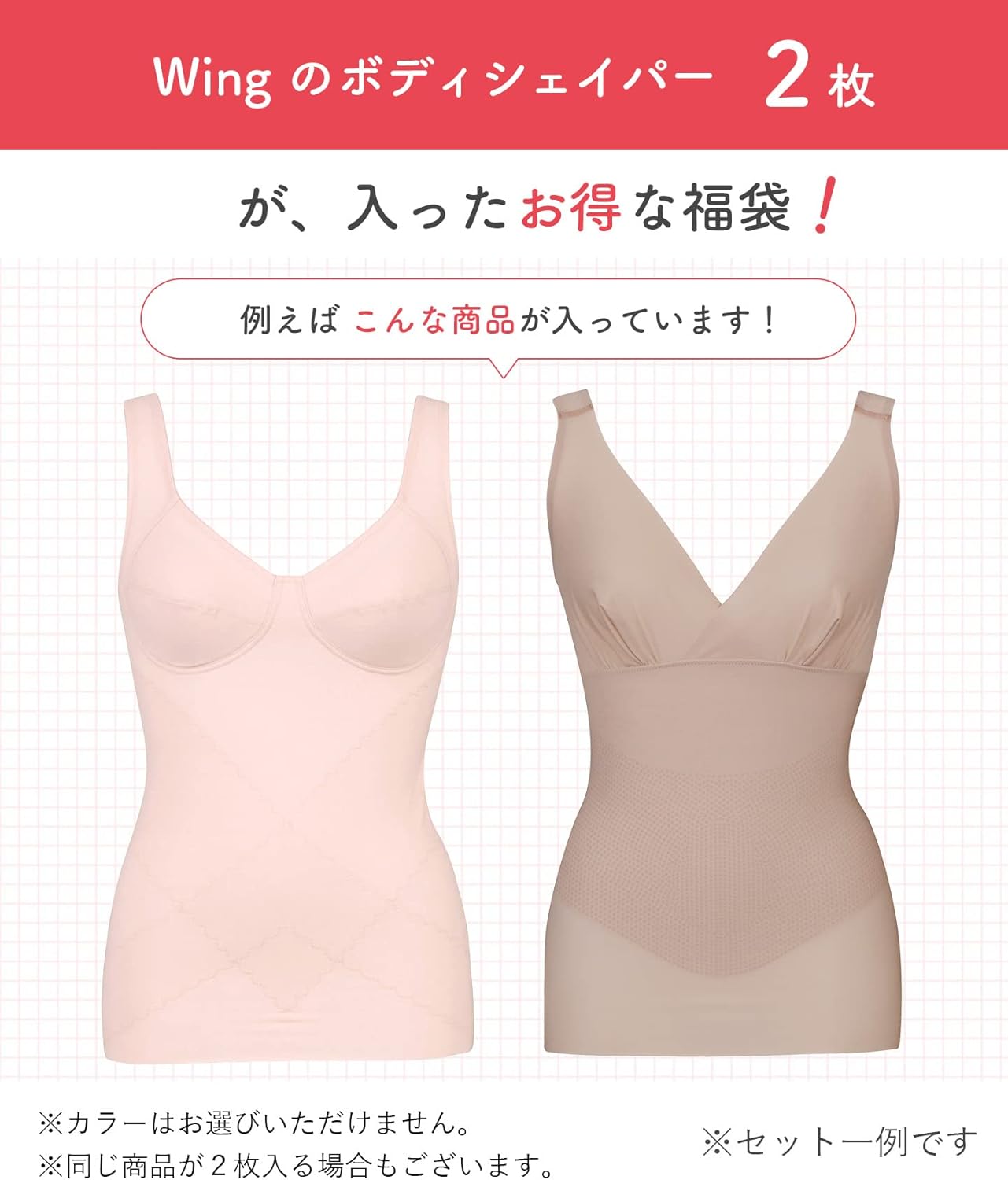 ウィングボディシェイパーLL2枚 Amazon | [ウイング/ワコール] ボディシェイパー 【福袋】 2枚
